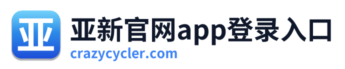 亚新官网app登录入口